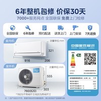 美的（Midea）空调挂机风尊二代Pro大1.5匹 新一级能效 变频节能冷暖两用壁挂式卧室空调防直吹APP智控 风尊二代Pro 大1.5匹 双排铜管 冷暖性能王