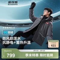 波司登（BOSIDENG）太空系列羽绒服男女情侣款时尚短款抗静电工装外套 【店长推荐】星辰深灰8A18 S 160/84A