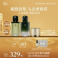 阿芙(AFU)十一11籽淡纹护肤套装水+乳120ml+霜50g 新年礼物