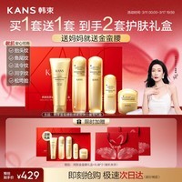 金蛮腰水乳套装抗皱紧致补水保湿淡纹修护女生日礼物送妈妈