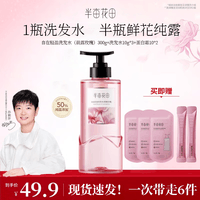 半亩花田洗发水鲜花纯露洗发露控油保湿护发洗头膏洗发膏洗发露 【晨露玫瑰】洗发水300g