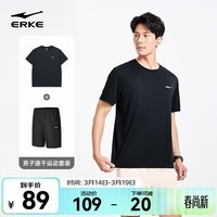 鸿星尔克（ERKE）运动套装男女夏季透气跑步篮球羽毛球运动服两件套短袖T恤短裤 【男子短袖套装】超级黑 XL