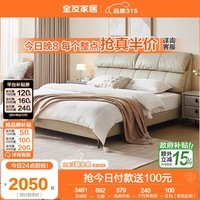 全友家居皮床现代简约头层牛皮软床主次卧室真皮双人床1.8米2米 1.8米x2米软床