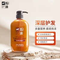 咖思美日本原装进口马油护发素600ml熊野油脂补水滋养修护柔顺改毛糙