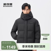 波司登（BOSIDENG）冬季羽绒服男女同款运动系列短款脱卸帽90绒加厚年轻时尚外套 玄凝黑8K14 M 165/88A