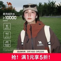 骆驼【黑甲】女装山系冲锋衣男女同款单冲防风防外套新款秋登山服