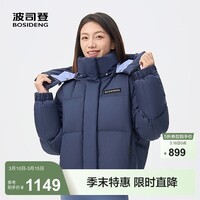 波司登（BOSIDENG）冬季羽绒服运动系列短款脱卸帽90绒加厚年轻时尚百搭外套 云暮蓝5A88 S 160/84A