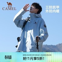 骆驼（CAMEL）户外三防冲锋衣抓绒内胆暴雨级防水透湿三合一外套登山服