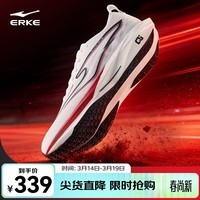 鸿星尔克极风4跑步鞋男专业运动鞋夏季新款竞训缓震跑鞋体考体测男鞋子男 【红色领跑】尔克白/正黑/赤丹红 -男【新年必备】 42