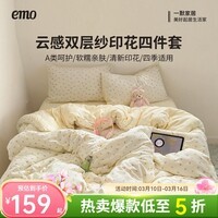 一默四件套被套床单床笠枕套A类可裸睡床上用品云感双层纱印花四件套 童话-向天歌 2.0m 床单款 （被套200*230cm） 四件套