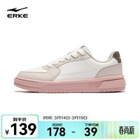 鸿星尔克小白鞋女春季新款轻便百搭厚底运动鞋学生休闲鞋女 微晶白/粉刷灰 37