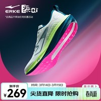 鸿星尔克绝尘3专业马拉松竞速训练跑步鞋减震运动鞋防滑跑鞋中考体测男鞋 青云直上 微晶白/萌芽绿（男） 41