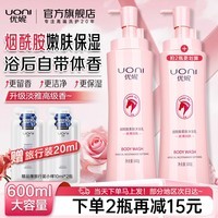 优妮精油洗发水控油清爽去屑洗发露柔顺修护发留香洗头膏男女士大瓶装 烟酰胺柔肤沐浴乳600g