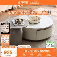 全友全友家居奶油风小茶几电视柜组合小户型家用客厅储物收纳柜小圆几 大圆茶几+小圆边几