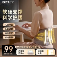 养生日记护腰带腰间盘突出医用级腰肌劳损腰带腰托腰围夏季薄透气久坐久站 【送礼优选】医用护腰带 均码