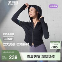 波司登（BOSIDENG）夏季国标时尚防晒衣女短款修身凉感旅行出片外搭B250523102 黑色8056-经典极简风 M 165/88A