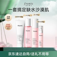 法兰琳卡护肤品套装礼盒玫瑰恒润保湿修护紧致水乳4件套生日礼物女