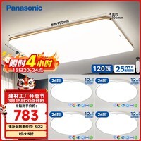 松下（Panasonic）吸顶灯客厅灯简约大气客厅灯超薄灯具 明畔四室一厅套装灯
