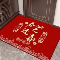 KAYE乔迁地垫入户门进门喜庆脚垫新居红色垫子家用新年玄关门口防滑垫 SJR-祥云乔迁之喜-横版 40x60 cm（浴室专用）
