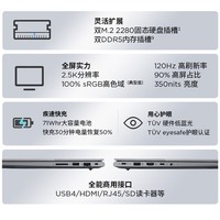 ThinkPad【国家补贴15%】联想笔记本电脑ThinkBook16 锐龙版 R7-8845H 16英寸 24G 1T 2.5K 120Hz 高刷大屏