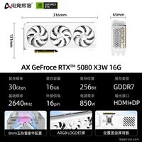电竞叛客 GeForce RTX 5080 X3W 16GB GDDR7 DLSS 4 电竞光追游戏设计电脑显卡