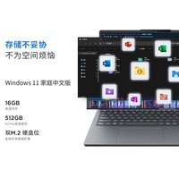 联想笔记本电脑小新16SE高能本 标压酷睿i5 16G 512G可扩展硬盘位 大屏轻薄办公本 学生 国家补贴