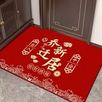KAYE乔迁地垫入户门进门喜庆脚垫新居红色垫子家用新年玄关门口防滑垫 SJR-祥云乔迁新居-横版 40x60 cm（浴室专用）