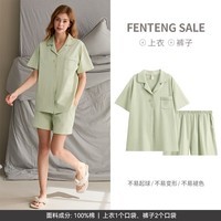 芬腾情侣睡衣夏季女士薄款纯棉短袖短裤套装男休闲大码全棉家居服 果绿【单女款】 XL 建议:女124-142,男146-165斤