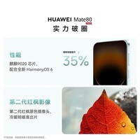 HUAWEI Mate 80 麒麟9020 第二代红枫影像 鸿蒙AI 超可靠玄武架构 华为直屏鸿蒙手机 云杉绿 16GB+512GB 官方标配