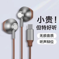 可芝(KERZY)有线耳机Type c入耳式 HIFI音质双音驱动 音乐耳机3.5毫米 多功能线控带麦 听声辨位游戏耳机 KE103BN咖色 3.5mm圆口|手机平板笔记本|1.2米线控带麦