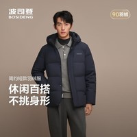 波司登（BOSIDENG）新款90绒羽绒服男短款商场热卖同款送礼优选脱卸帽送父母外套 【店长推荐】墨石蓝5984 M 175/96A 体重约120-130斤