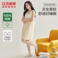 红豆居家女士睡裙圆领纯棉带胸垫夏季可爱无袖宽松版睡裙可外穿 奶杏米 S 160/84A