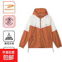 德尔惠（DEERWAY）【UPF50+】情侣防晒衣防晒服皮肤衣薄款轻凉透气时尚百搭防紫外线 砖红 M