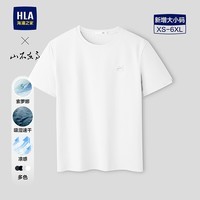 海澜之家(HLA)短袖T恤男26新山不在高系列大码凉感速干短袖男夏季 本白63 L 175/92A 推荐137~150斤