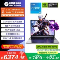 机械革命极光X 2026 酷睿i5HX 游戏本笔记本电脑(i5-14450HX 16G 512G RTX5050 2.5K屏 180Hz 灰)