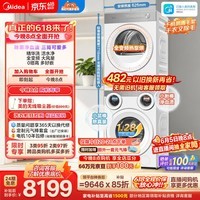 美的(Midea)【价保618】可爱多分区洗烘套装 11KG三筒滚筒洗衣机全自动+10KG全变频热泵烘干机 MG11GGEX+HEX
