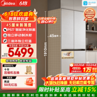 美的(Midea)安睡系列427升餐边柜冰箱十字四开门45厘米薄嵌移动制冰除菌净味三循环一级能效风冷无霜国家补贴 BCD-427WUSGPZM月光米