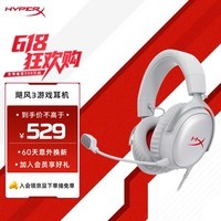 极度未知(HYPERX)Cloud Ⅲ飓风3有线 烈焰灰 DTS音效53mm驱动单元电竞头戴式游戏耳机 适配三角洲行动