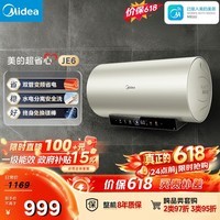 美的(Midea)保价618国家补贴15%终身免换镁棒60升电热水器3300W变频省电一级能效安全水电分离F6033-JE6(HE)