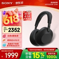 索尼（SONY）【刘宇同款】WH-1000XM6 头戴式无线降噪耳机 AI智能降噪 黑色 618 520礼物