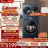小天鹅（LittleSwan）【价保618】迷你小乌梅2.0Max 家庭mini洗衣房 三筒洗衣机套装 4+10KG TG10VE00三桶全自动 内衣洗