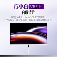 AOC27英寸2K 144Hz 爱瞳圆偏光+TUV硬件低蓝光不闪护眼 HDR典雅白 节能认证电竞办公显示器Q27V6L/WW