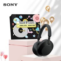 索尼(SONY)WH-1000XM5 头戴式无线降噪耳机 AI智能降噪 黑色 新礼盒版 618 520礼物