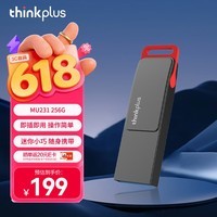 ThinkPlus联想 256GB USB3.0 U盘 金属耐用 商务办公学习必备 MU231系列