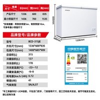 星星（XINGX） 315升 双温双箱冰柜 大冷冻小冷藏  卧式冰箱 大容积顶开门冷柜 BCD-315JE国家补贴