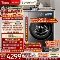 小天鹅(LittleSwan)【价保618】小乌梅5.0高奢版 滚筒洗衣机全自动 12KG大容量 TG12EK60 1.36洗净比 以旧换新 自营