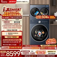 小天鹅(LittleSwan)【价保618】迷你小乌梅2.0Max 家庭mini洗衣房 热泵洗烘三筒 TDH12K200 4+12KG 三桶全自动 内衣洗