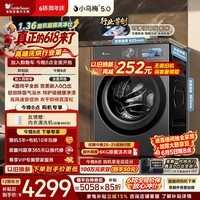 小天鹅(LittleSwan)【价保618】小乌梅5.0跨代机皇 滚筒洗衣机全自动 带烘干洗烘一体 10KG纯平全嵌 TD10K60 以旧换新