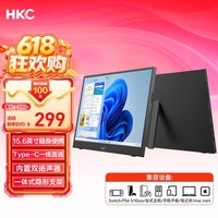 HKC 15.6英寸便携式显示器旋转支架扩展Type-C外接MAC屏幕PS5电脑办公手机笔记本Switch副屏 悦享16F1