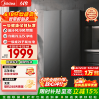 美的（Midea）606L对开双开门冰箱一级能效节能省电双变频家用大容量超薄机身风冷无霜净味以旧换新国家补贴 BCD-606WKPM(E)炭灰-月夜